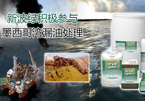 墨西哥漏油.jpg