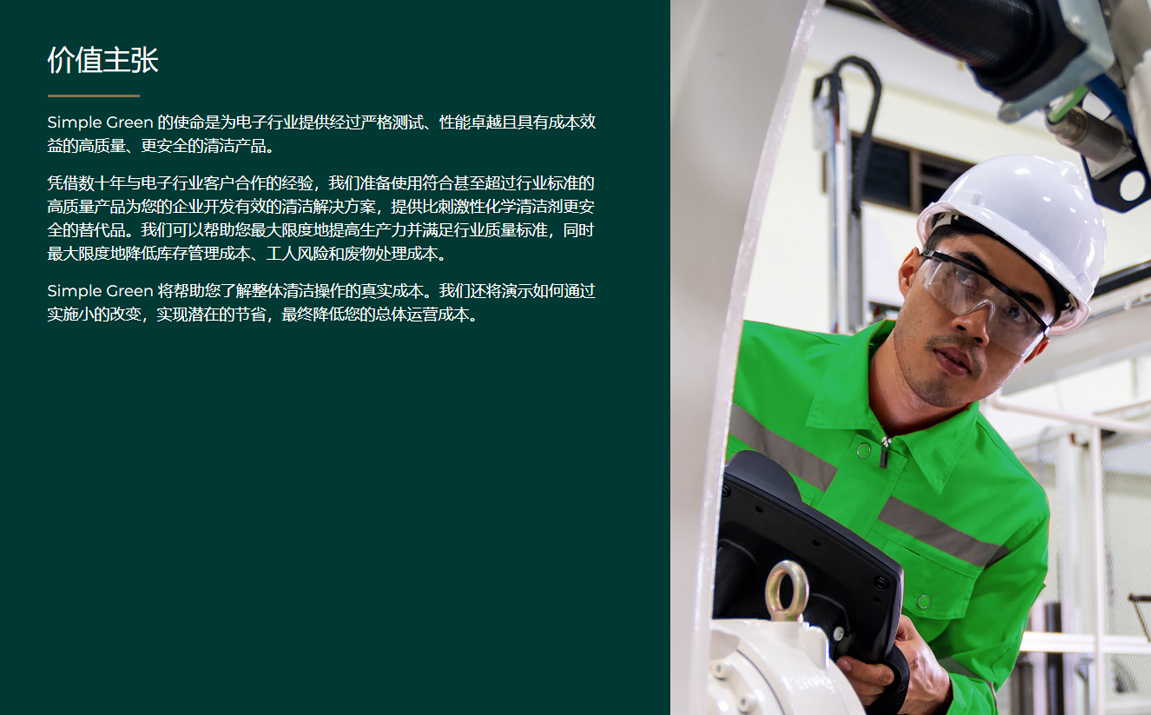 电子行业应用2.jpg